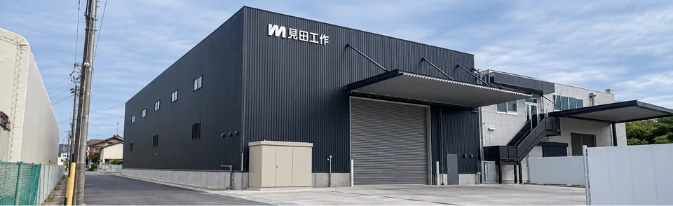 Exterior view of Okazaki Mobility Center (OMC) facility from an angle